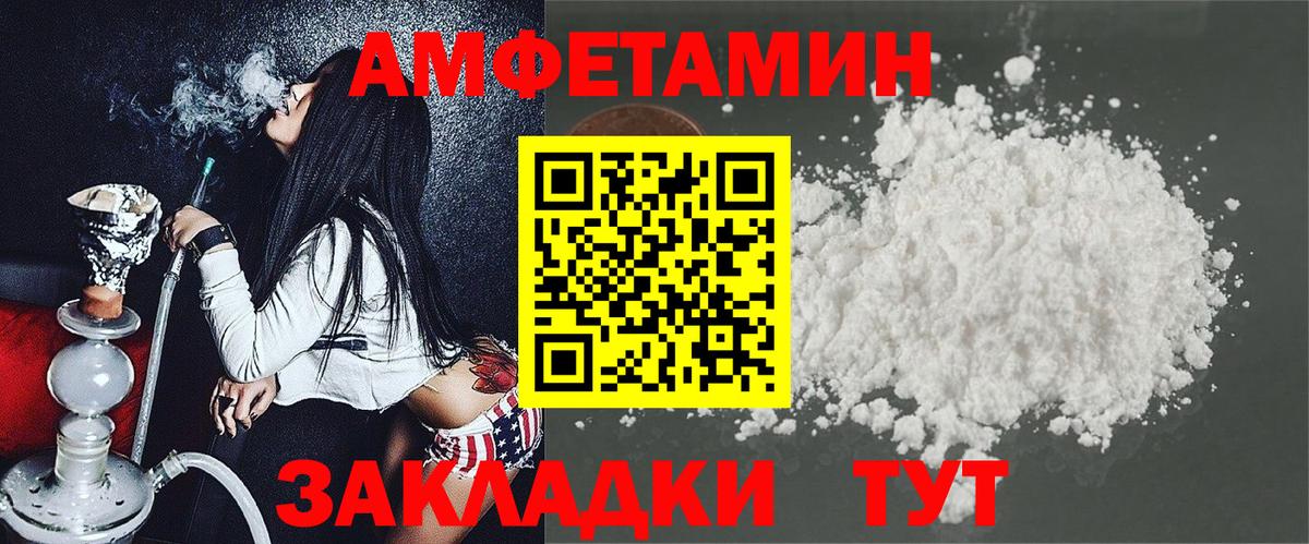 Amphetamine  Amphetamine  Вятские Поляны  Амфетамин Розовый 