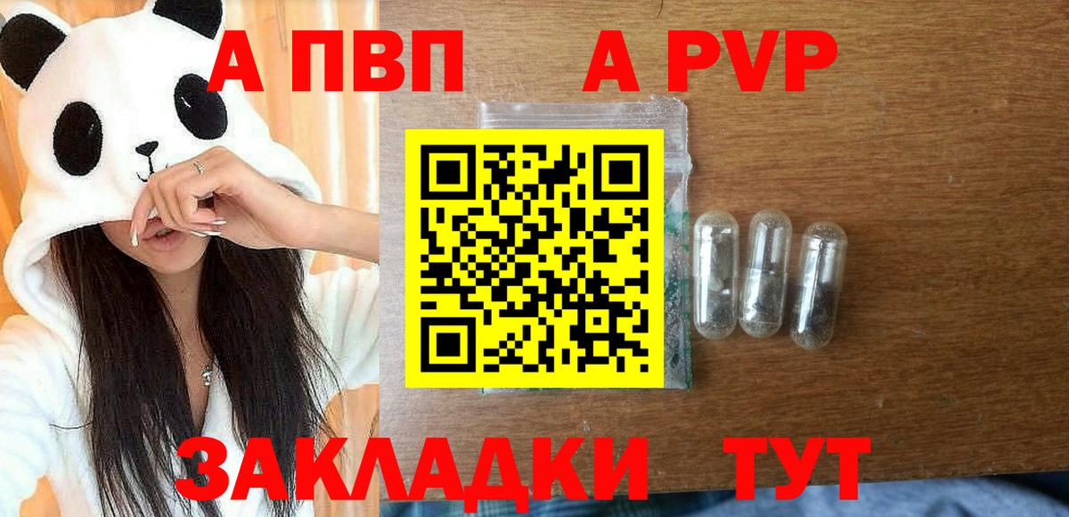 Вятские Поляны  Alfa_PVP крисы CK  А ПВП СК КРИС  Вход с VPN  Alpha-PVP  A PVP крисы CK 