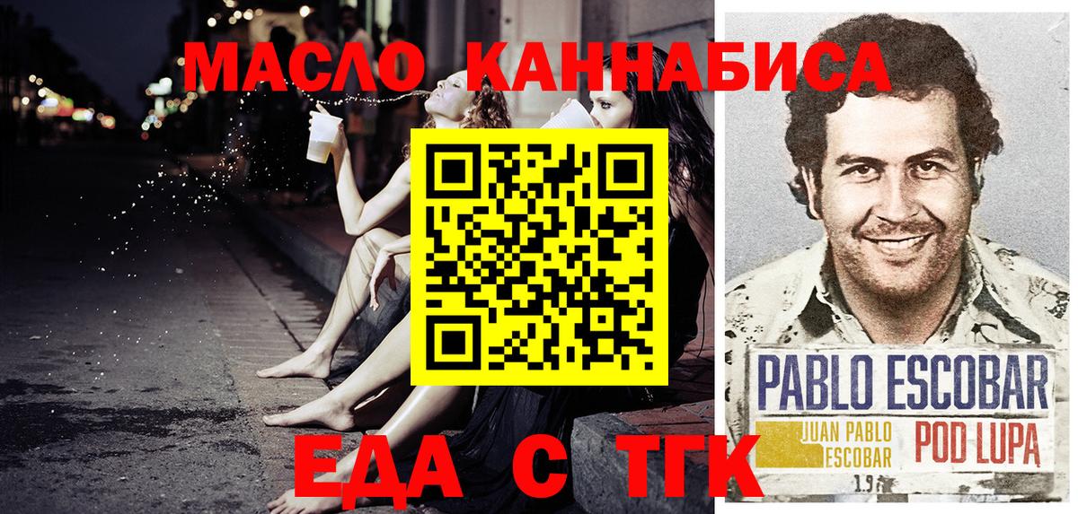 Cannafood конопля  Вятские Поляны 