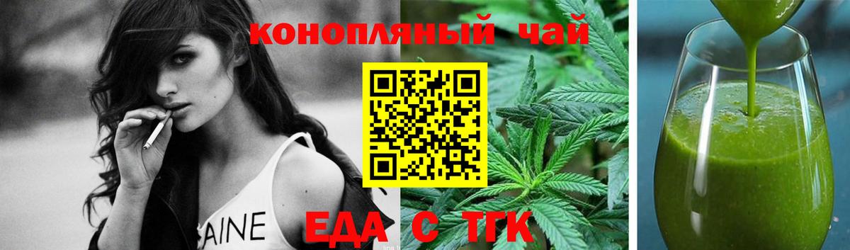 Печенье с ТГК конопля  Вход с VPN  Вятские Поляны 
