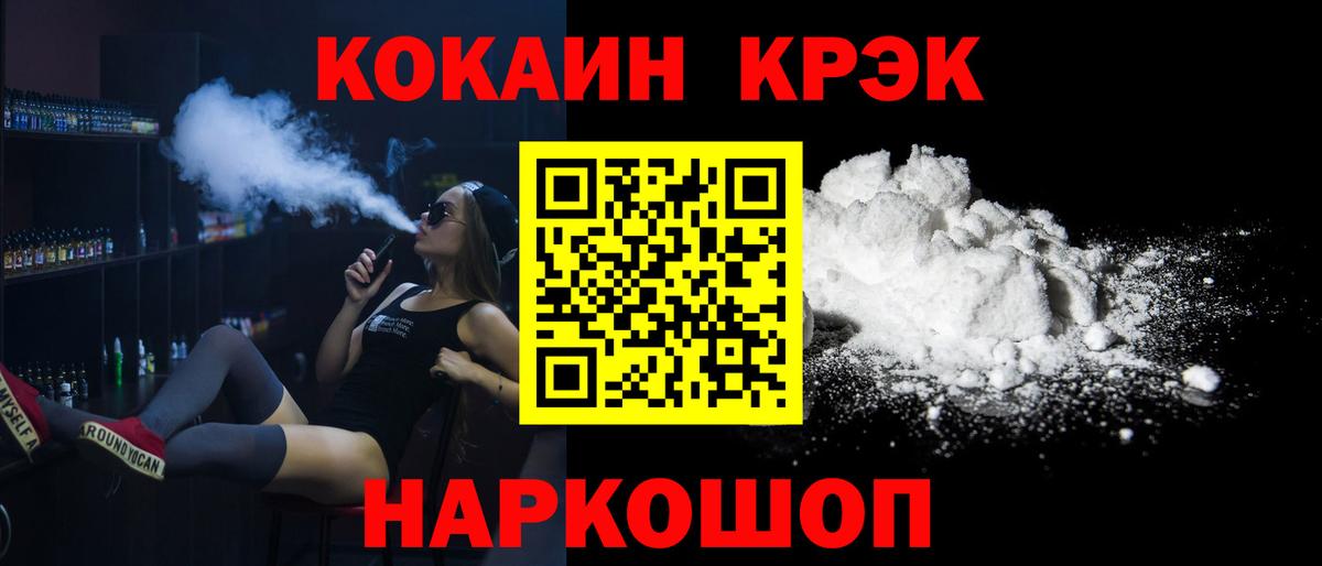 COCAIN Fish Scale Вятские Поляны