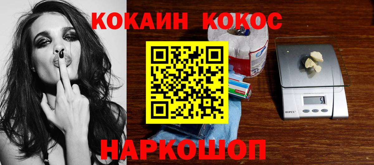 Cocaine Перу  Кокаин Эквадор  Вятские Поляны 