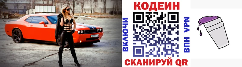Кодеиновый сироп Lean напиток Lean (лин)  где купить наркотик  Вятские Поляны 