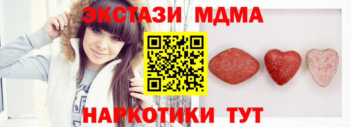 Экстази  Экстази 280мг  Ecstasy бентли  Вход с VPN  наркота  kraken маркетплейс  Вятские Поляны 