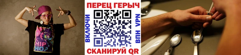 ГЕРОИН белый  Вятские Поляны 