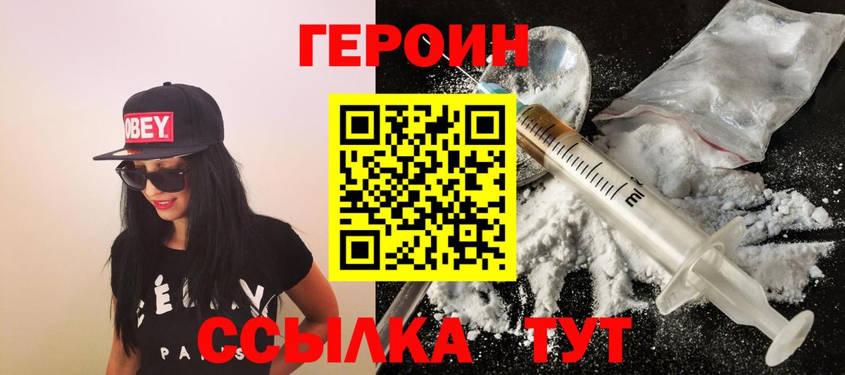 Героин  Вятские Поляны  Героин VHQ 