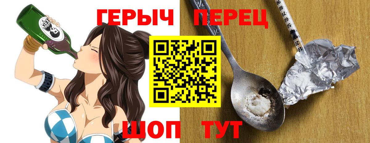 Героин Heroin Вятские Поляны