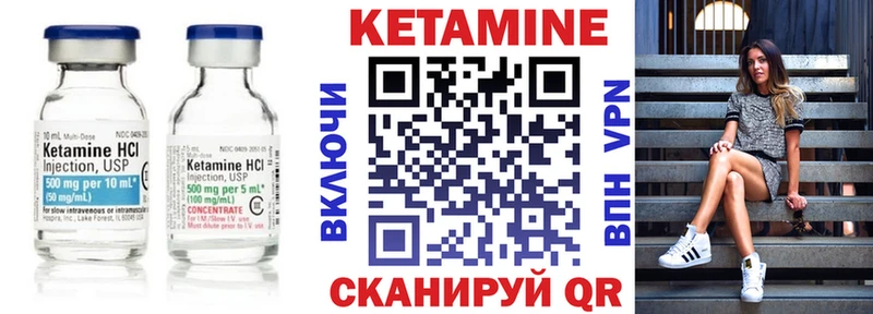 купить   Вятские Поляны  Кетамин VHQ 