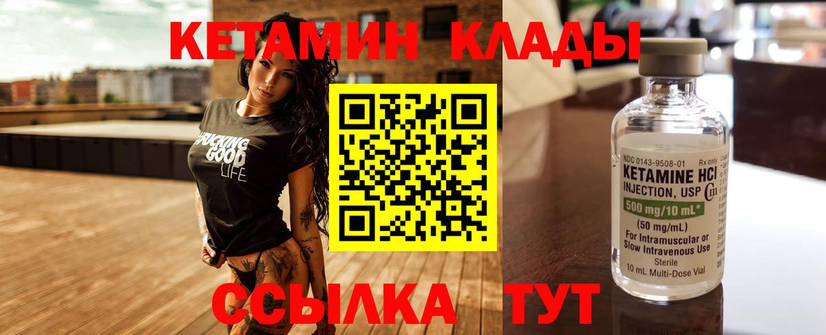 КЕТАМИН VHQ Вятские Поляны