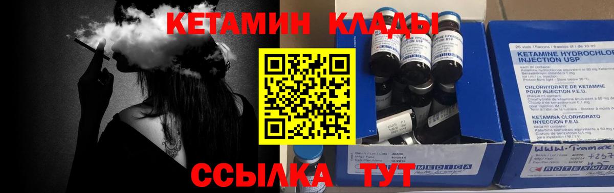 КЕТАМИН VHQ  КЕТАМИН VHQ  Вход с VPN  Вятские Поляны 