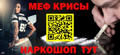 метамфетамин Беслан