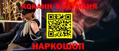 соль ск Бийск