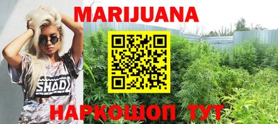 каннабис Балаково