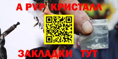 стаф Волжский