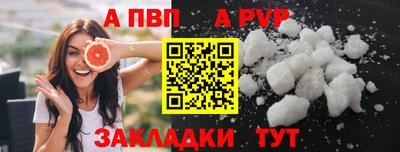ALPHA-PVP Волжск
