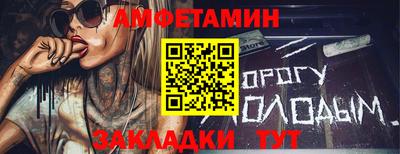соль ск Бийск