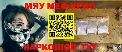 метамфетамин Беслан