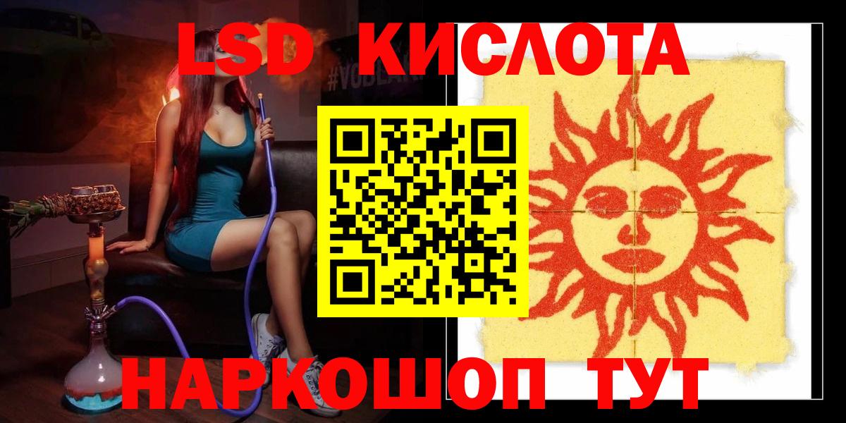 Лсд 25 экстази кислота  LSD-25 экстази кислота  Вход с VPN  Вятские Поляны 
