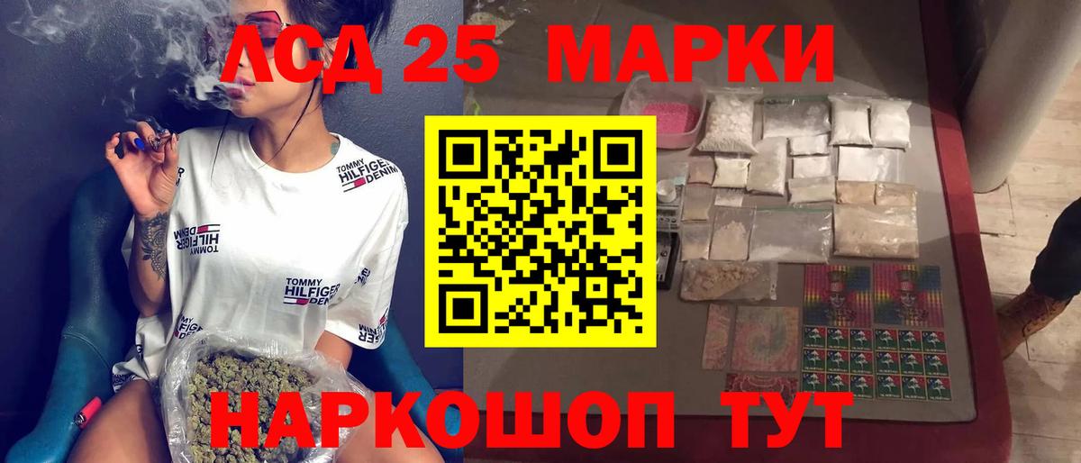 ЛСД экстази кислота  LSD-25 экстази ecstasy  Вятские Поляны 