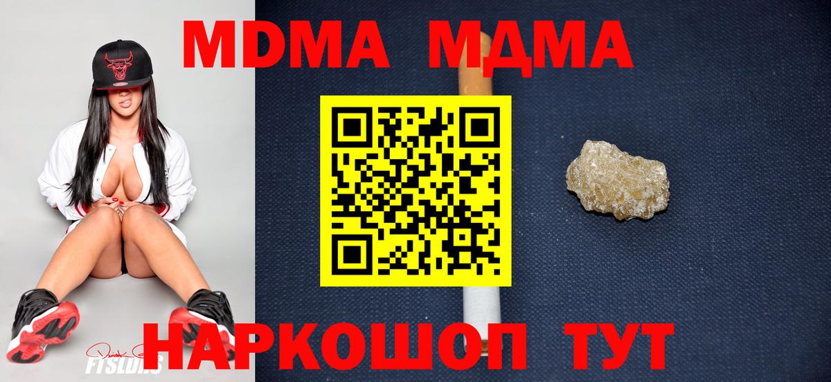 MDMA кристаллы  MDMA VHQ  Вятские Поляны  МДМА  Вход с VPN 
