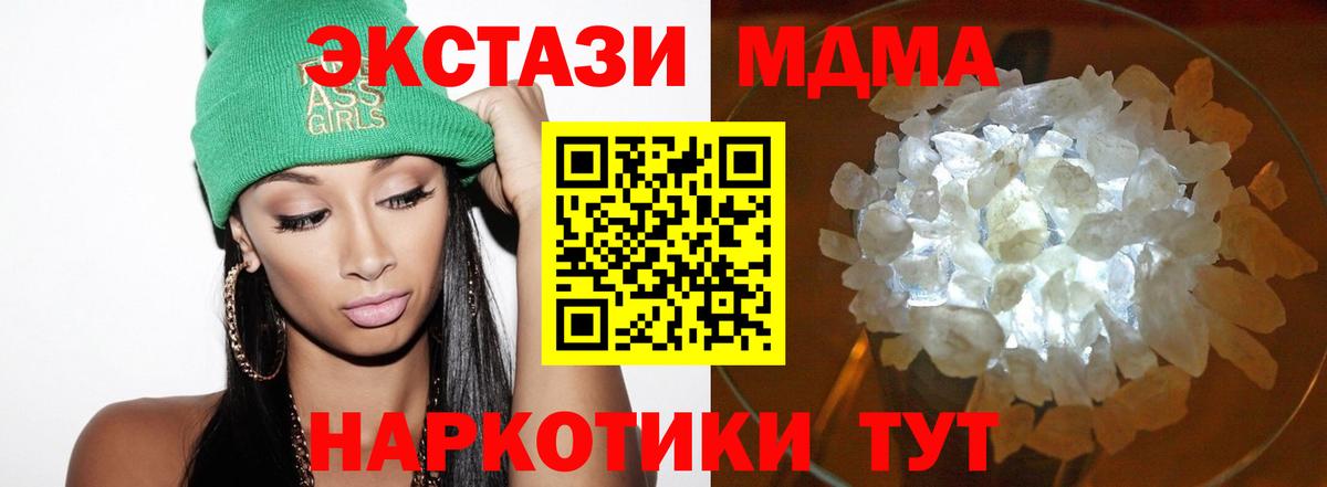 МДМА crystal Вятские Поляны