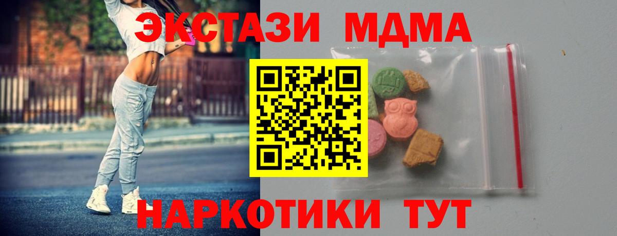 MDMA VHQ  МДМА  МДМА crystal  Вятские Поляны 