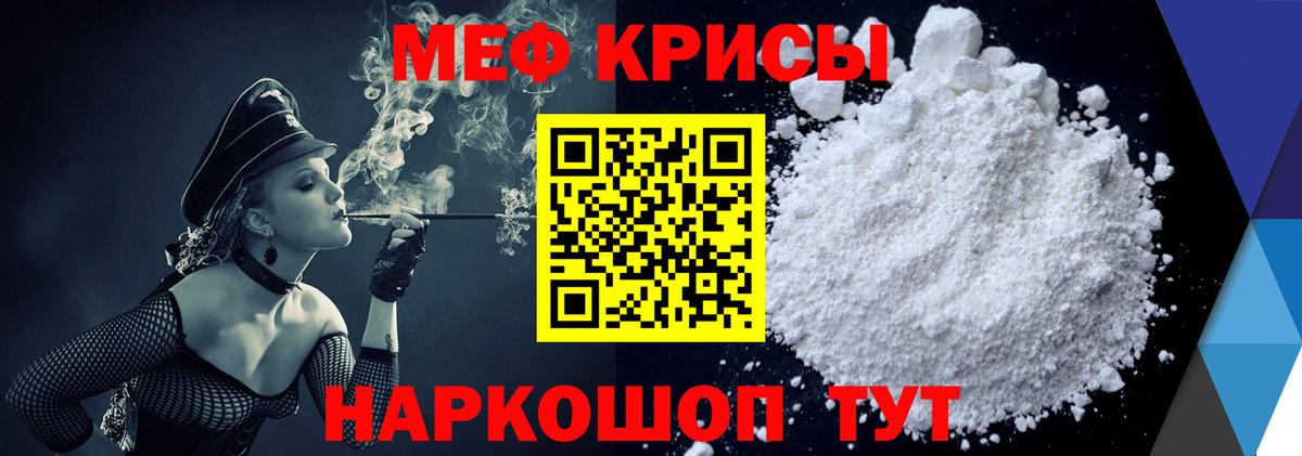 МЕФ кристаллы Вятские Поляны