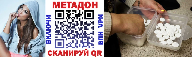 Метадон кристалл  Вятские Поляны 