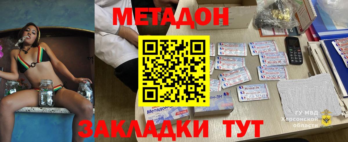 Метадон кристалл  МЕТАДОН мёд  Вход с VPN  Вятские Поляны 