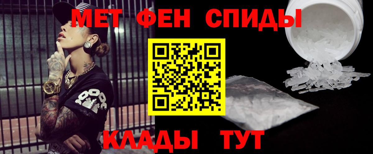 МЕТАМФЕТАМИН пудра Вятские Поляны