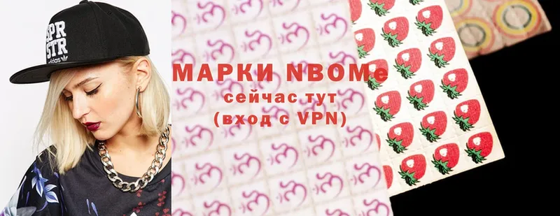 Марки N-bome 1,5мг  Вятские Поляны 