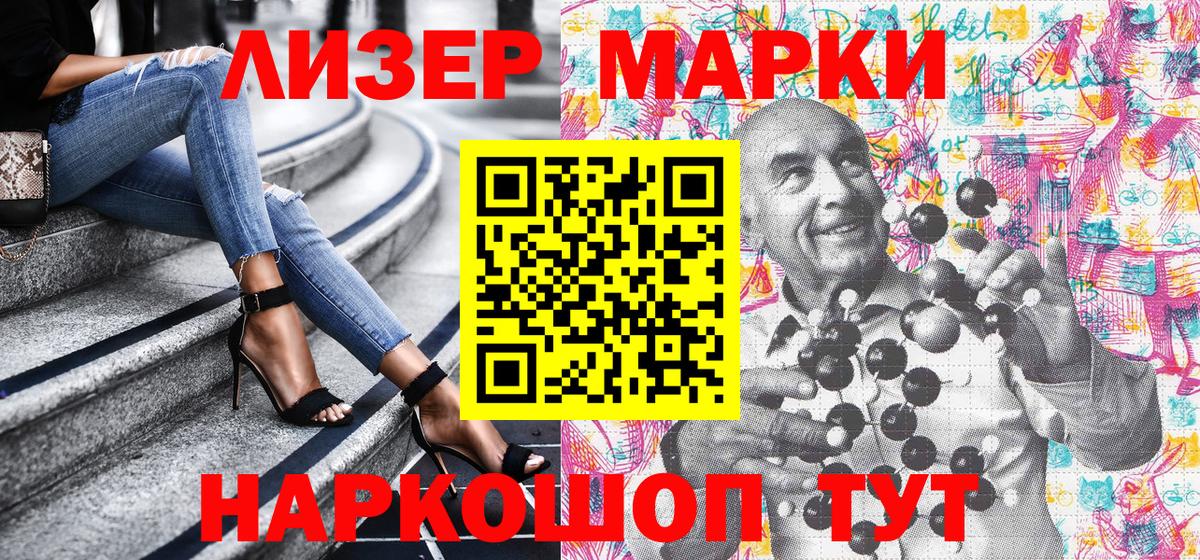 Вятские Поляны  Марки N-bome 1500мкг  Вход с VPN 