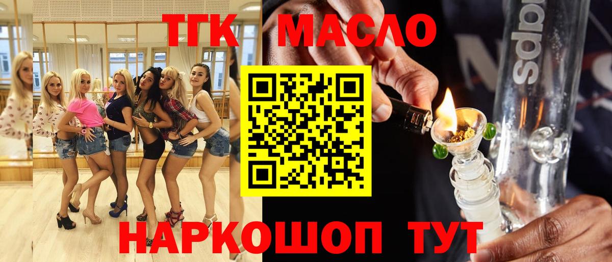 ТГК вейп  Вятские Поляны 